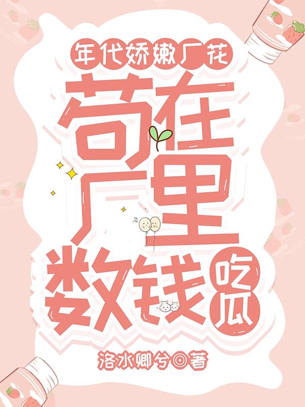 工厂年代小说